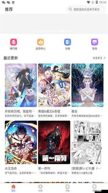 漫蛙漫画网页入口分享：带你进入精彩漫画世界的便捷通道