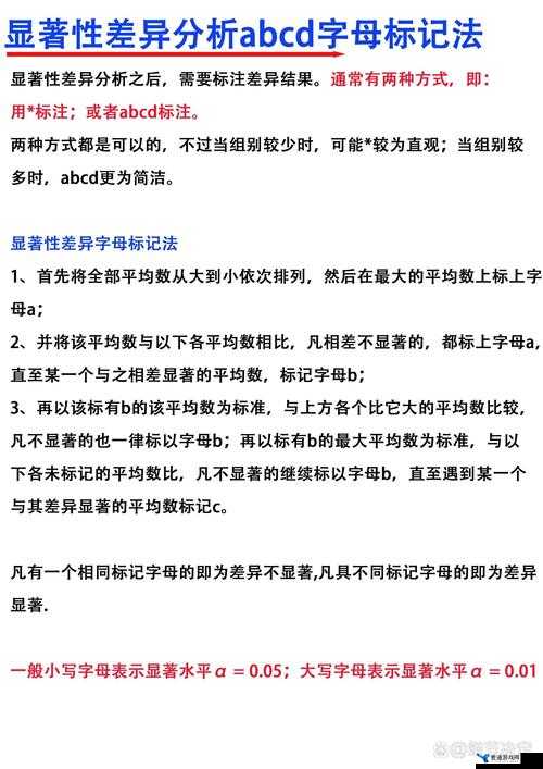 丰年经与中文 2 的差异对比分析及相关探讨