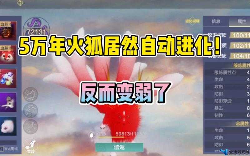 妄想山海狐狸头盔获取攻略，解锁你的时尚与战力双重提升