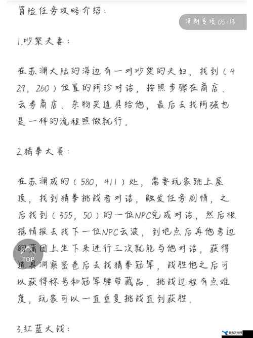 天谕手游幼年约定任务攻略，高效管理与价值最大化